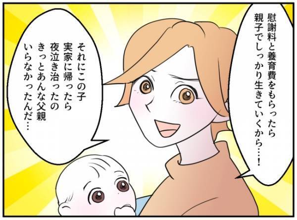 「慰謝料なんて払えない…」決意を新たにした妻。一方不倫した夫＆親友は…＜通報しているのは誰？＞