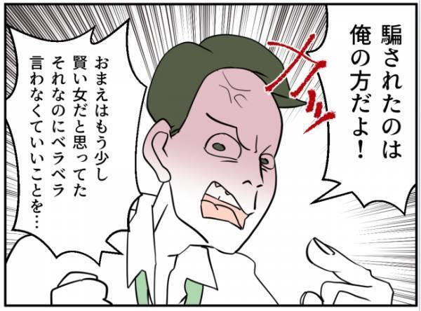 「慰謝料なんて払えない…」決意を新たにした妻。一方不倫した夫＆親友は…＜通報しているのは誰？＞