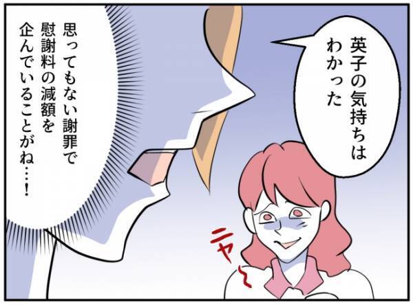 「嫉妬しちゃっただけなの」夫と不倫した親友が付きまとってくる驚きの目的は＜通報しているのは誰？＞