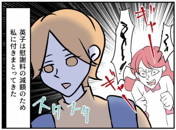 「嫉妬しちゃっただけなの」夫と不倫した親友が付きまとってくる驚きの目的は＜通報しているのは誰？＞