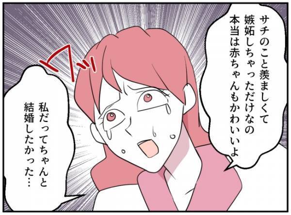 「嫉妬しちゃっただけなの」夫と不倫した親友が付きまとってくる驚きの目的は＜通報しているのは誰？＞