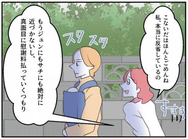 「嫉妬しちゃっただけなの」夫と不倫した親友が付きまとってくる驚きの目的は＜通報しているのは誰？＞
