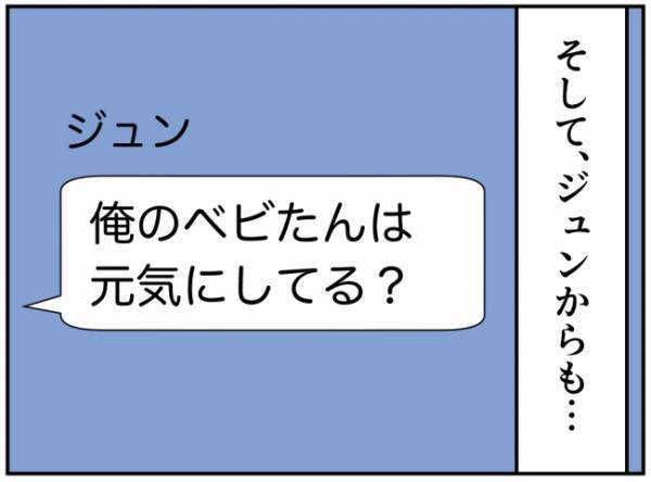 「嫉妬しちゃっただけなの」夫と不倫した親友が付きまとってくる驚きの目的は＜通報しているのは誰？＞