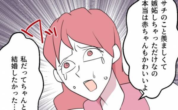 「嫉妬しちゃっただけなの」夫と不倫した親友が付きまとってくる驚きの目的は＜通報しているのは誰？＞