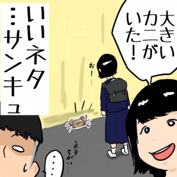 「おもしろいネタない？」パパが娘に質問！すると、斬新な回答が返ってきて…！？