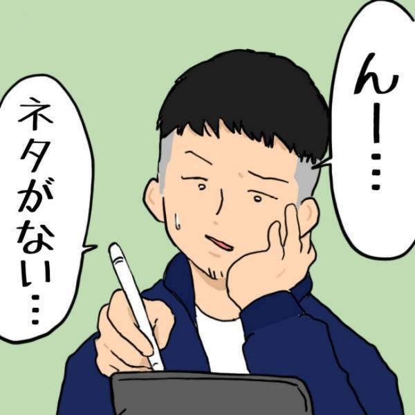 「おもしろいネタない？」パパが娘に質問！すると、斬新な回答が返ってきて…！？