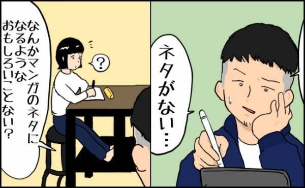 「おもしろいネタない？」パパが娘に質問！すると、斬新な回答が返ってきて…！？