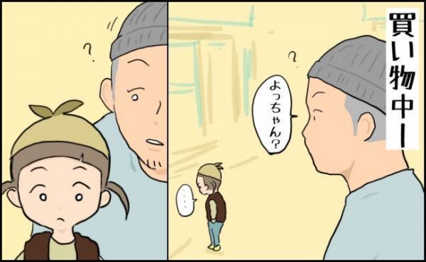 買い物中、突然立ち止まった娘。何かと思い、視線の先をパパが追ってみると…！？