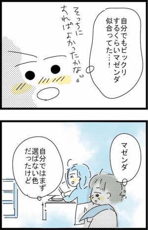 「想像以上に価値がある！」初のパーソナルカラー診断で得たものは？！＜ブルベイエベ診断＞