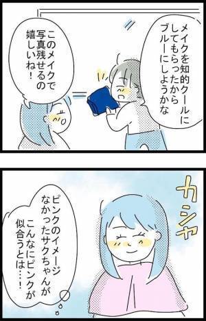 「想像以上に価値がある！」初のパーソナルカラー診断で得たものは？！＜ブルベイエベ診断＞