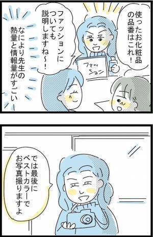 「想像以上に価値がある！」初のパーソナルカラー診断で得たものは？！＜ブルベイエベ診断＞