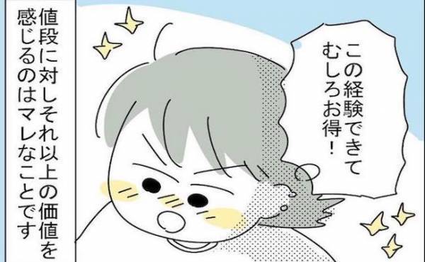 「想像以上に価値がある！」初のパーソナルカラー診断で得たものは？！＜ブルベイエベ診断＞