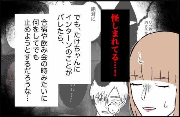 「ハァハァ」→どうしたの！？彼が廊下で苦しそうに倒れていて声をかけると＜束縛彼氏＞