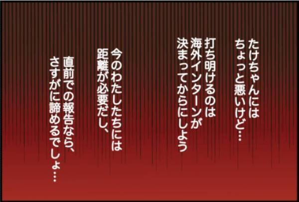 「ハァハァ」→どうしたの！？彼が廊下で苦しそうに倒れていて声をかけると＜束縛彼氏＞