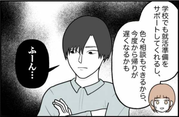 「ハァハァ」→どうしたの！？彼が廊下で苦しそうに倒れていて声をかけると＜束縛彼氏＞