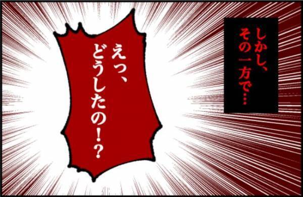 「ハァハァ」→どうしたの！？彼が廊下で苦しそうに倒れていて声をかけると＜束縛彼氏＞