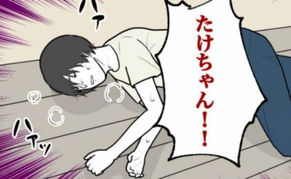 「ハァハァ」→どうしたの！？彼が廊下で苦しそうに倒れていて声をかけると＜束縛彼氏＞