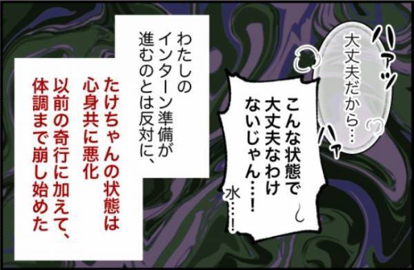 「ハァハァ」→どうしたの！？彼が廊下で苦しそうに倒れていて声をかけると＜束縛彼氏＞