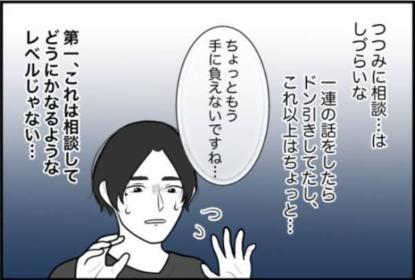 「ハァハァ」→どうしたの！？彼が廊下で苦しそうに倒れていて声をかけると＜束縛彼氏＞