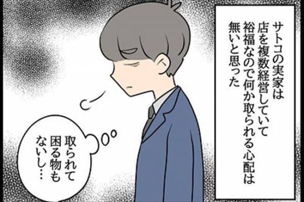 「何かあったの？」朝から暗い表情の彼→悩んでいたこととは…？＜嘘みたいな三角関係＞