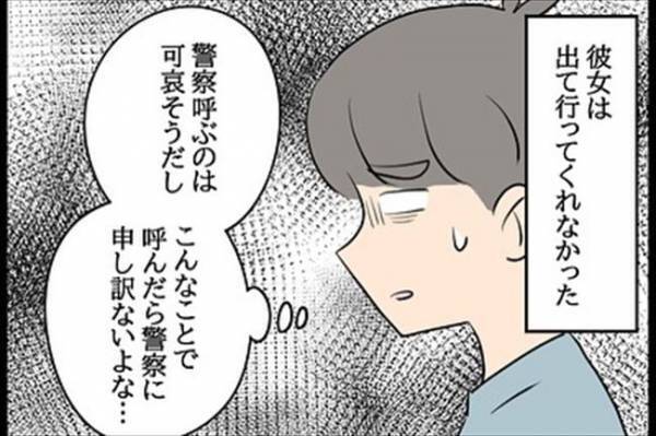 「何かあったの？」朝から暗い表情の彼→悩んでいたこととは…？＜嘘みたいな三角関係＞
