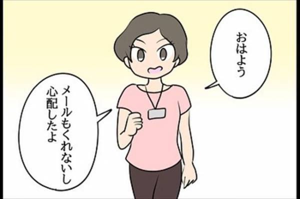 「何かあったの？」朝から暗い表情の彼→悩んでいたこととは…？＜嘘みたいな三角関係＞