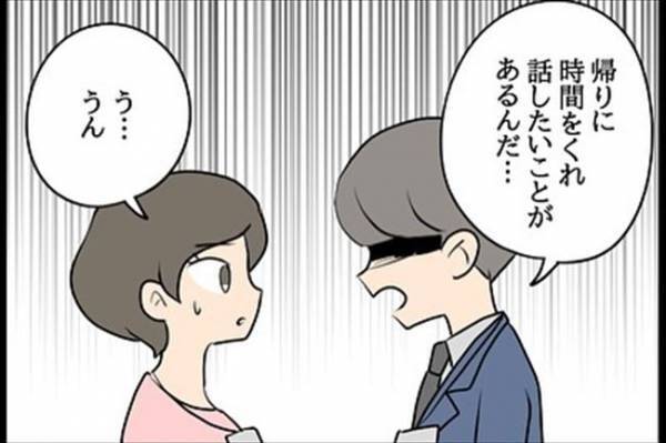 「何かあったの？」朝から暗い表情の彼→悩んでいたこととは…？＜嘘みたいな三角関係＞