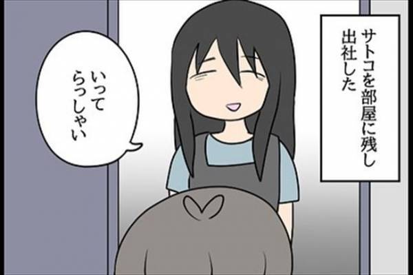 「何かあったの？」朝から暗い表情の彼→悩んでいたこととは…？＜嘘みたいな三角関係＞