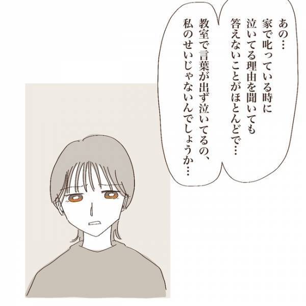 「心の傷になっていないか…」話合いの場で心の内を吐露。自分を責めるママに＜上の子が可愛くない＞