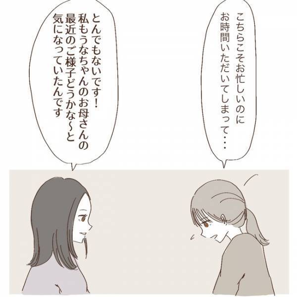 「心の傷になっていないか…」話合いの場で心の内を吐露。自分を責めるママに＜上の子が可愛くない＞