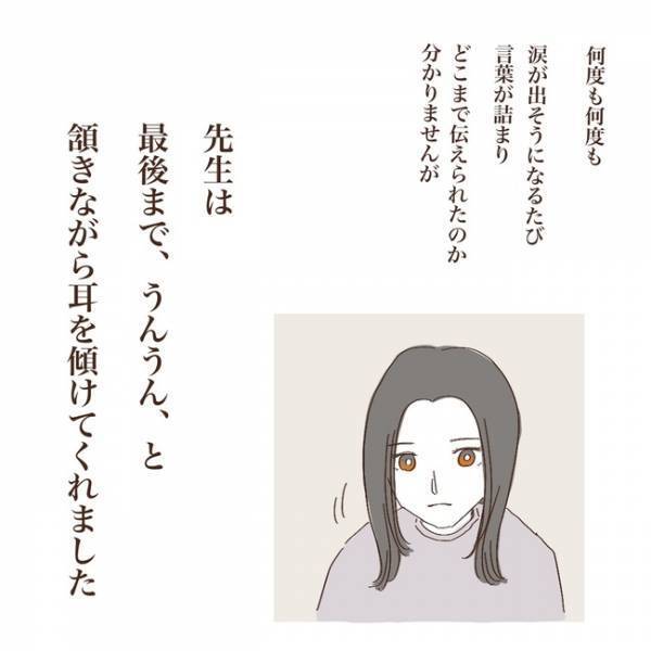 「心の傷になっていないか…」話合いの場で心の内を吐露。自分を責めるママに＜上の子が可愛くない＞