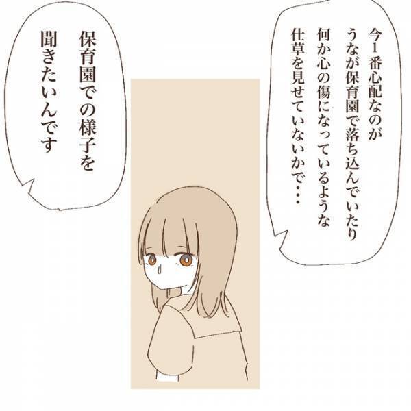 「心の傷になっていないか…」話合いの場で心の内を吐露。自分を責めるママに＜上の子が可愛くない＞