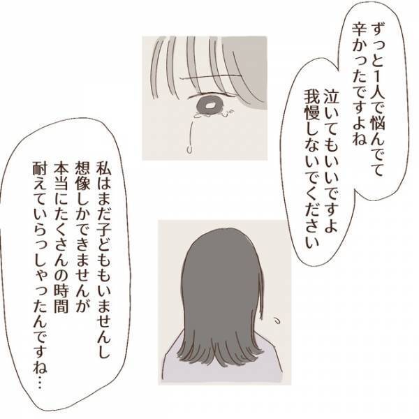「心の傷になっていないか…」話合いの場で心の内を吐露。自分を責めるママに＜上の子が可愛くない＞