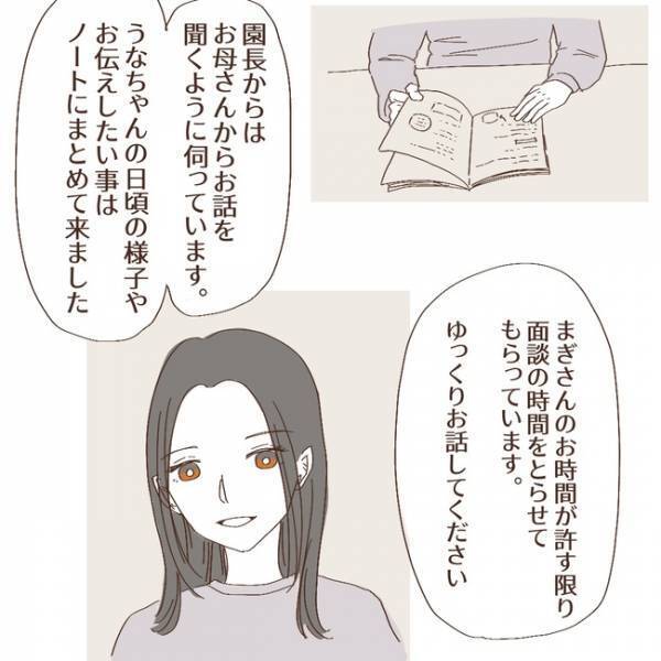 「心の傷になっていないか…」話合いの場で心の内を吐露。自分を責めるママに＜上の子が可愛くない＞