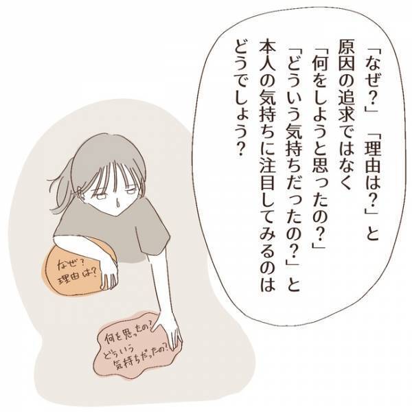 「心の傷になっていないか…」話合いの場で心の内を吐露。自分を責めるママに＜上の子が可愛くない＞