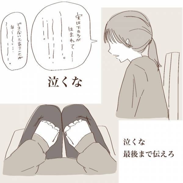 「心の傷になっていないか…」話合いの場で心の内を吐露。自分を責めるママに＜上の子が可愛くない＞