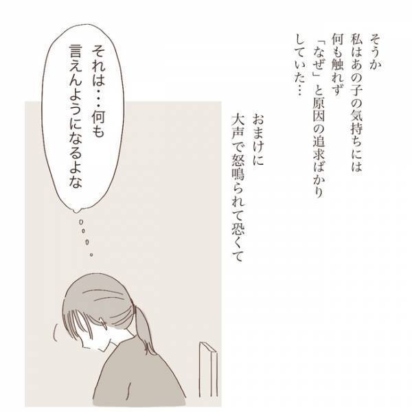 「心の傷になっていないか…」話合いの場で心の内を吐露。自分を責めるママに＜上の子が可愛くない＞