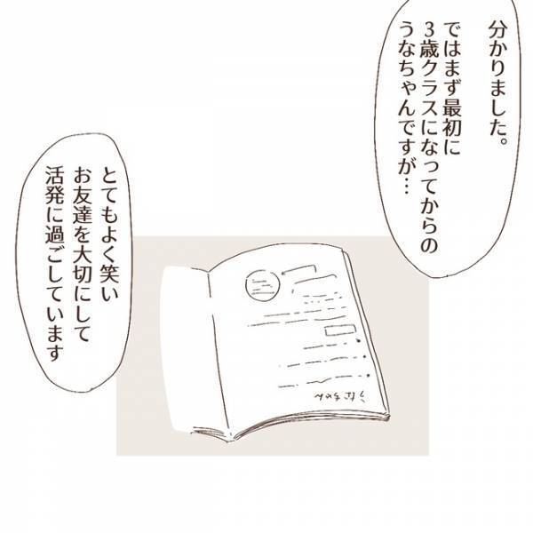 「心の傷になっていないか…」話合いの場で心の内を吐露。自分を責めるママに＜上の子が可愛くない＞