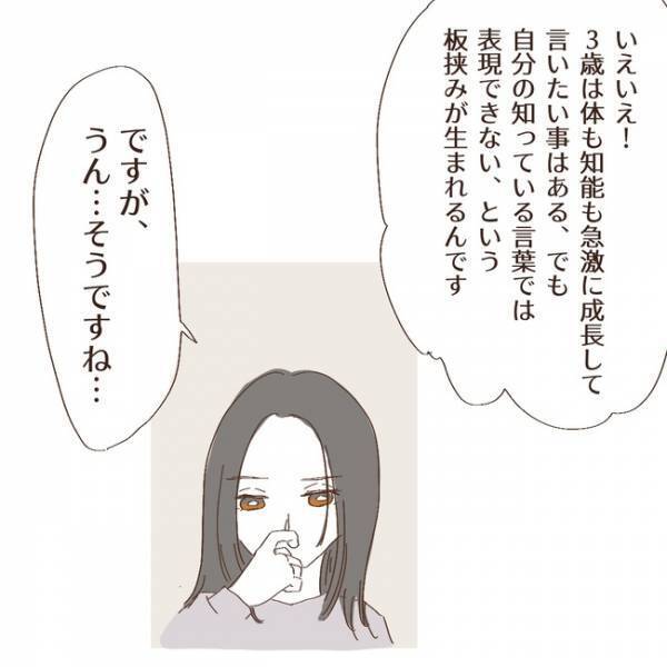 「心の傷になっていないか…」話合いの場で心の内を吐露。自分を責めるママに＜上の子が可愛くない＞