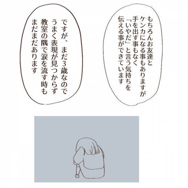 「心の傷になっていないか…」話合いの場で心の内を吐露。自分を責めるママに＜上の子が可愛くない＞