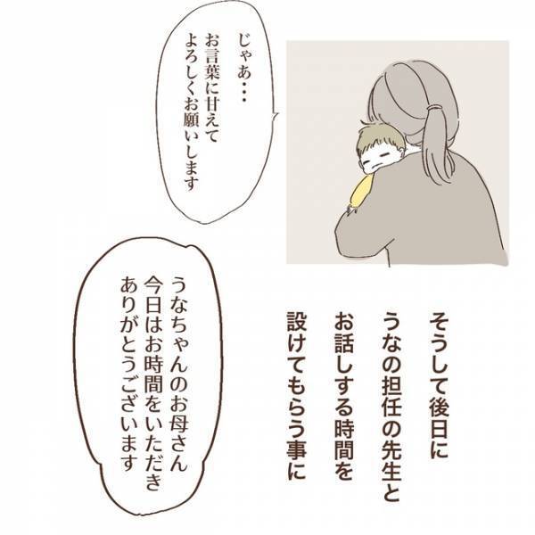 「心の傷になっていないか…」話合いの場で心の内を吐露。自分を責めるママに＜上の子が可愛くない＞