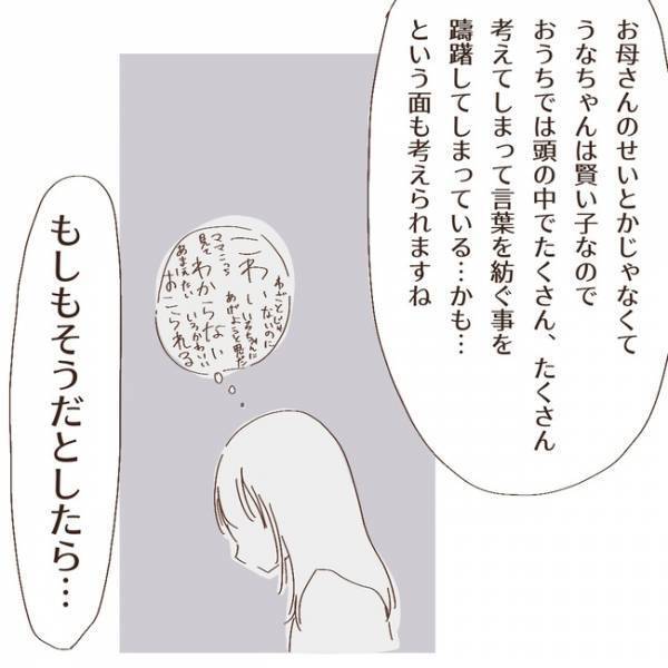 「心の傷になっていないか…」話合いの場で心の内を吐露。自分を責めるママに＜上の子が可愛くない＞
