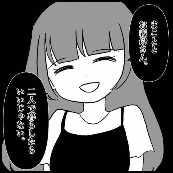 「母さん母さん母さん…」マザコン夫に我慢の限界を迎えたまさかの妻の決意とは！？＜義母が嫌い＞