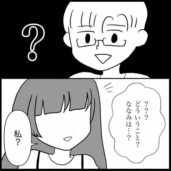 「母さん母さん母さん…」マザコン夫に我慢の限界を迎えたまさかの妻の決意とは！？＜義母が嫌い＞