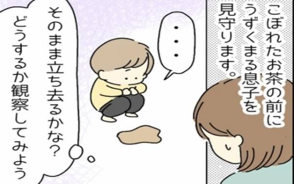 「1歳でそんなことできるの！？」お茶をこぼした1歳息子→驚きの対応に、ママ大感動！