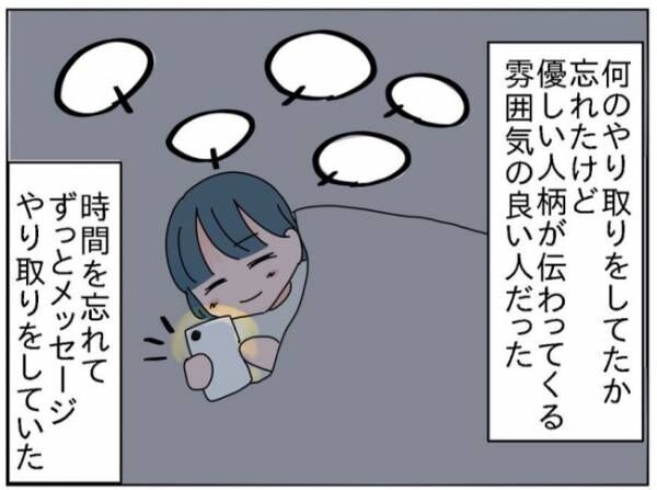 「今日！？」お風呂中に彼からまさかの提案が。その内容は！？＜出会って3日で交際＞