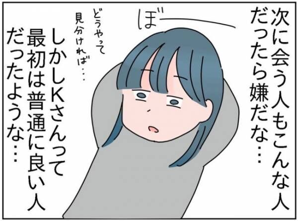 「今日！？」お風呂中に彼からまさかの提案が。その内容は！？＜出会って3日で交際＞