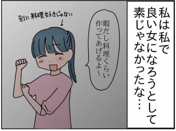 「今日！？」お風呂中に彼からまさかの提案が。その内容は！？＜出会って3日で交際＞