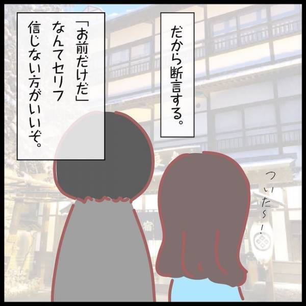 親のために仕方なく結婚した夫「男は不倫する生き物だ」不倫する言い訳…＜夫が妹と不倫してました＞