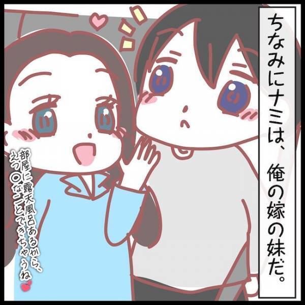 親のために仕方なく結婚した夫「男は不倫する生き物だ」不倫する言い訳…＜夫が妹と不倫してました＞